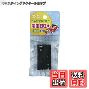 �y���������z�G���p (ELPA) �d�rBOX �H�� ���R���� ���W�R�� �P4x2�{ ����3V�����o���p �t���b�g�^ ���O�[�q UM-420NH