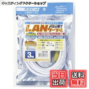 �y���������z�G���p(ELPA) CAT6LAN�N���X LAN-X1030(W)
