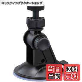 【送料無料】JVCKENWOOD JVC サクションカップ ADIXXION MT-SC001