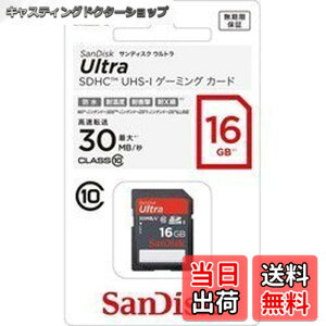 �y���������zSANDISK �E���g�� SDHC UHS-I CLASS10 16GB �kSDSDUG-016G-J35�l