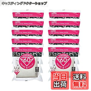�y���������zHARIO V60 COFFEE PAPER FILTER V60�p �n���I �R�[�q�[ �y�[�p�[ �t�B���^�[ 100������x10�Z�b�g