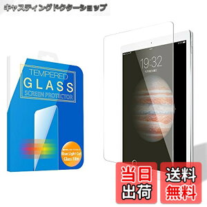 �y���������zMS factory iPad Pro 12.9 �p �t�B���� �K���X �u���[���C�g �J�b�g 90% �����K���X �ی�t�B���� 2017 2015 ���� ��2���� iPadPro �K���X�t�B���� �A�C�p�b�h �v�� 90�� FD-IPDPRO-BLUE-AB