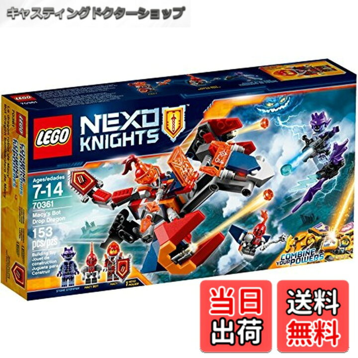 楽天市場】【送料無料】レゴ(LEGO)ネックスナイツ メイシーのネックス 
