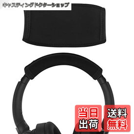 【送料無料】Geekria カバー 互換性 伸縮素材 ヘッドバンドカバー ソニー Sony WH-1000XM4 WH-1000XM3 WH-1000XM2 ULT WEAR WH-ULT900N ULT900N WH-XB910N XB950B1 XB950N1 WH-CH520 WH-CH720N WH-910N, MDR-10RBT, MDR-10RNC, MDR-10R ヘッドホンに 対応 簡単に装着 工