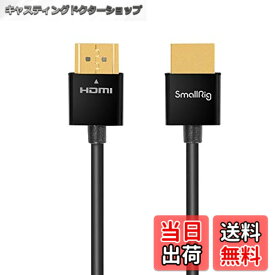 【送料無料】SmallRig HDMI ケーブル 極細 プロビデオ用 Full HDMI to Full HDMI ケーブル (55cm)-2957B