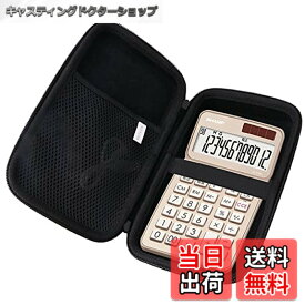 【送料無料】用の シャープ(SHARP) 電卓50周年記念モデル EL-VN82 保護 キャリングケース 旅行収納ケース -waiyu JP