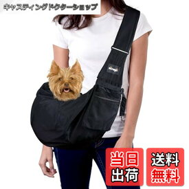 【送料無料】NATUYA 犬 抱っこ紐 スリング ペットスリング 涼感 ドッグスリング メッシュ 接触冷感 小型犬 ペット用 防水 スリングバッグ 猫 ネコ 飛び出し防止 ペットバッグ 軽量 速乾 キャリー ショルダー 夏用