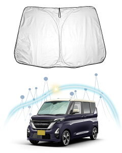 【送料無料】【RUIYA】日産 車用サンシェード コンパクト収納サンシェード 日差しカット フロントガラスサンシェード 日よけカーテン 紫外線カット フロントガラス用パラソル カーパーツ