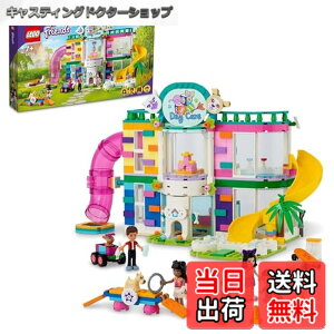レゴ フレンズ 41718 ハートレイクシティのぺットデイケアセンター 