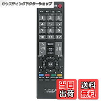 楽天市場】regza 40a8000（リモコン｜アクセサリー・部品）：TV 
