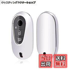 【送料無料】ベンツ キーカバー キーホルダーメルセデス W206 S206 Sクラス 新型 現行 W223 S400d s500 AMG マイバッハ マイバッハ 適合 クラス W223 S320l S350l S400L S450L S500L 2020 2021 Nacalikeeyキーケース キーホルダ 適合 TPUキーカバー
