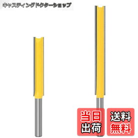 【送料無料】Bestgleトリマー ビット6.35mm2刃切断ルータービット超硬ストレートビット ほぞカッターフライスカッタールータービット1/4''シャンク CNC彫刻電動トリマー用 木工用 切削工具 電動トリマー用ビット切削工具 工業用品質ルータービット