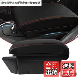 【送料無料】VEHSUN コンソールボックス トヨタ 86 スバル 適用 BRZ アームレスト ZN6型 初代 スマートコンソール 収納ボックス USBポート 多機能 二層タイプ 大容量 専用デザイン 小物入れ 肘置き 収納便利 カスタムパーツ 装着簡単 疲労軽減 黒