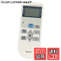 楽天市場】コロナ CW－1611の通販