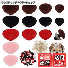 【送料無料】PH PandaHall 52個入り ぬいぐるみ鼻 ドールノーズ 4色 さし鼻 もふもふ うさぎの鼻 恥じらう鼻 ワッシャー付き プラスチック製 DIY縫製 クラフト 手作り テディかぎ針編み 動物工芸