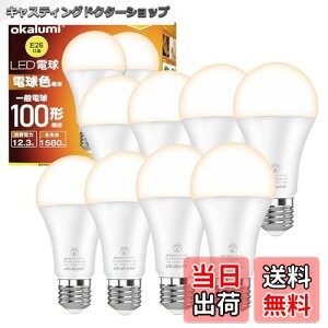 yzy8ZbgzOKALUMI LEDd e26 100W` dF(2700k) Px1580[ (12.3W) S^Cv ȃGl Ή yKisz