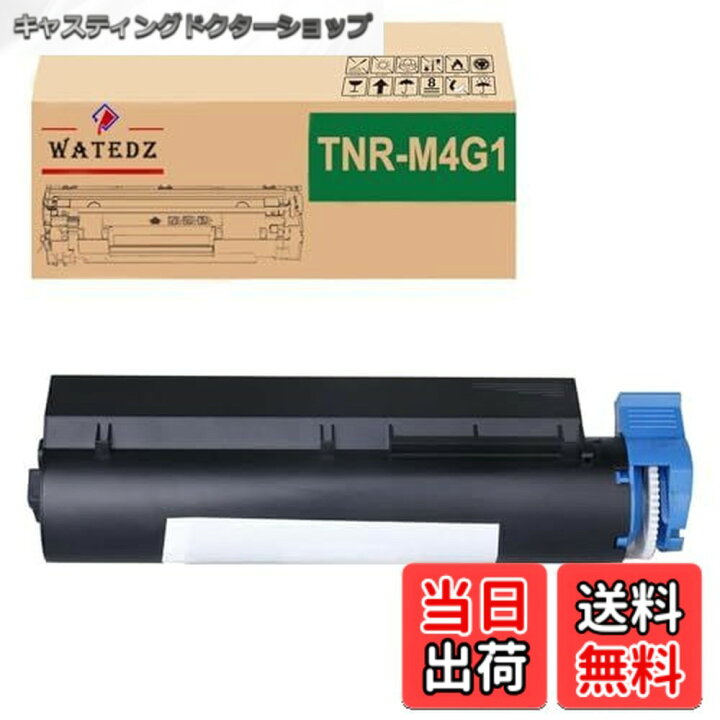 楽天市場】【送料無料】WATEDZ OKI用 TNR-M4G1（1パック ブラック 