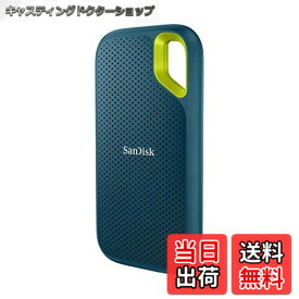 【送料無料】SanDisk (サンディスク) エクストリームポータブルSSD - 最大1050MB/秒 - USB-C USB 3.2 Gen 2 - 外付けソリッドステートドライブ