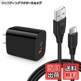 【送料無料】Viviber アンドロイド充電器 (PD3.0 20W/USB-A&USB-C 2ポート) 急速充電器 Android タイプC スマホの充電器 Type-C充電ケーブル【0.9M】PD USB充電器 タイプCコンセント ACアダプター タイプA AC電源アダプター 3A充電器 iPad/Xperia/Galaxy/Pixel/Aquos等対