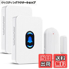 【送料無料】DAYTECHドアセンサー,コンセント式ドアベルセンサー 音量調整できるドアベルチャイム 玄関ドア開閉センサー 部屋 事務所 店舗自動ドア用 開閉検知 防犯対策