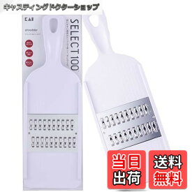 【送料無料】貝印 KAI セレクト100 千切り器シリーズ