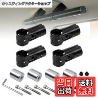【送料無料】Jeyaic φ28イレクターパイプ用の車用ルーフキャリアバー用スペーシアパイプイレクターパイ…