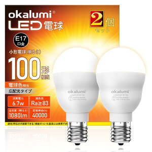 �y���������zokalumi LED�d�� E17���� �~�j�N���v�g���E�~�j�����v�`�d��