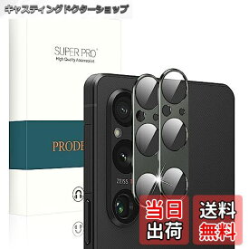 【送料無料】カメラフィルム アルミ合金製＋AR高透過率強化ガラス 防爆裂 硬度9H 一体型 耐衝撃 高透過率 気泡ゼロ 露出オーバー防止 ケースに干なし エクスペリア 用 レンズ 保護フィルム