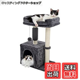 【送料無料】Hapineko（ハピネコ） キャットタワー ミニ 猫タワー 小型 低い 小さめ コンパクト セルフグルーマー 爪とぎ ポール2点 見おろし展望台 隠し部屋付き 高さ68CM