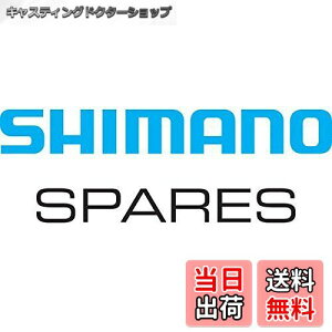 yzV}m(SHIMANO) yAp[c Lp[Œ{gC(A}Eg20mmp) BR-R9170 Y8PU08010