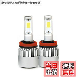 yzYAOFAO vEX 30n ZVW30 led wbhCg [r[ H11 12v/24v Ή 8000lm 6500k 2 72W/Zbg
