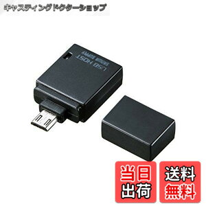 �y���������z�T�����T�v���C(Sanwa Supply) USB�z�X�g�ϊ��A�_�v�^(microUSB B�R�l�N�^ �I�X�[USB A�R�l�N�^ ���X) �X�}�z�E�^�u���b�g�Ή� AD-USB19BK