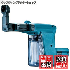 �y���������z�}�L�^(Makita) �W����V�X�e��DX01 A-53073 �u���[