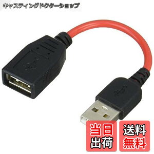 �y���������zSSA Service �G�X�G�X�G�[�T�[�r�X [ USB2.0�EA �����P�[�u�� ] USB�EA(���X)-USB2.0�EA(�I�X) [��5.5cm]�R�l�N�^���܂ޑS����13�Z���` SU2-AA05R �@��̒[�q�ی�ɂ�