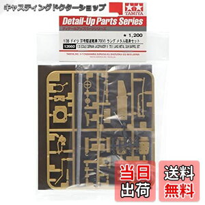 yz^~(TAMIYA) 1/35 fBe[Abvp[cV[Y No.60 hCcR 4쒀 /70 V O ^CgZbg vfpp[c 12660