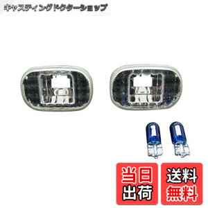 �y���������zBRIGHTZ �G�X�e�B�}L 30 40 �N���X�^���T�C�h�}�[�J�[ �y BLINKER-001 �z �G�X�e�B�} L ACR30W ACR40W MCR30W MCR40W ACR MCR R30 R40 14682