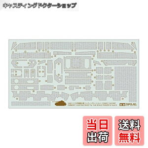 yz^~ 1/48 fBe[Abvp[cV[Y No.61 hCcR 4H^ R[eBOV[gZbg vfpp[c 12661