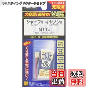 yzGp (ELPA) eʒ[dr V[vi 2.4V 800mAh jbPf[dr TSA-180