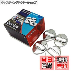 �y���������zDeselen -DLC-TOY02-�����ԃh�A���b�NToyota �g���^ �p�X�e�����X�X�`�[���J�o�[�v���e�N�^�[, �g���^���r���A�J�����A�J���[���A�J���[��EX�A���B�I�X�ARAV4�A�����XL�A�n�C�����_�[