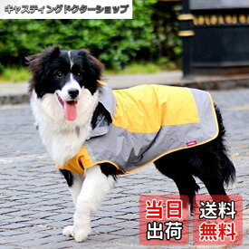 【送料無料】Umora 犬用レインコート カッパ 雨具 通気 帽子付 散歩用 小型犬 中型犬 大型犬