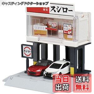 yz^Jg~[w g~J g~J^E rhVeB XV[ x ~jJ[   3Έȏ ߋSi ST}[NF TOMICA TAKARA TOMY