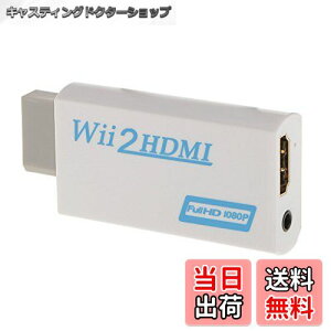 yzWii hdmiϊA_v^[ Wii to HDMI Adapter Ro[^[ HDMIڑWii1080pɕϊo 3.5mmI[fBI (WIIHDMI{)