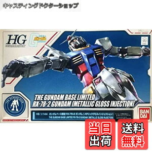 �y���������zHG 1/144 �K���_���x�[�X���� RX-78-2�K���_��[���^���b�N�O���X�C���W�F�N�V����] �@����m�K���_��
