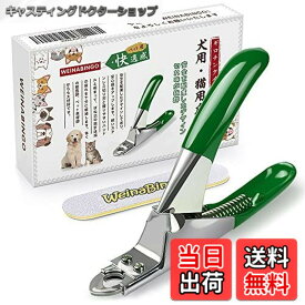 【送料無料】WeinaBingo ペット用爪切り ネイルトリマー ギロチンタイプ 爪切り 猫用 犬用