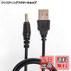 �y���������zBasicest �d�������P�|�u�� USB��DC (�O�a4mm���a1.7mm �����F80cm) PSP-1000 PSP-2000 PSP-3000 �Ή�