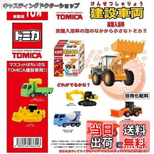 yzg~J ݎԗ Y_ ̍ 61Zbg TOMICA