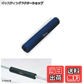 【送料無料】トーエイライト(TOEI LIGHT) サポートパッド40 H-7243