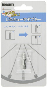 �y���������z�m�O�`(NOGUCHI) �o���u�L���b�v�A�_�v�^�[ [�������p���E�Ď��ɕϊ�] �A���~��