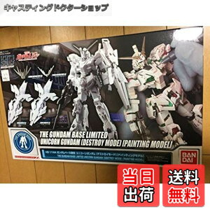 �y���������zHG 1/144 �K���_���x�[�X���� ���j�R�[���K���_��(�f�X�g���C���[�h) [�y�C���e�B���O���f��]
