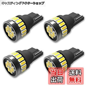 yzyTORIBIOz 4 T10 LED |WVv DC12V 24Vp zCg  led LZ[  24 3014LEDfq 50000Ԏ [v io[ CeACg led t-10 io[